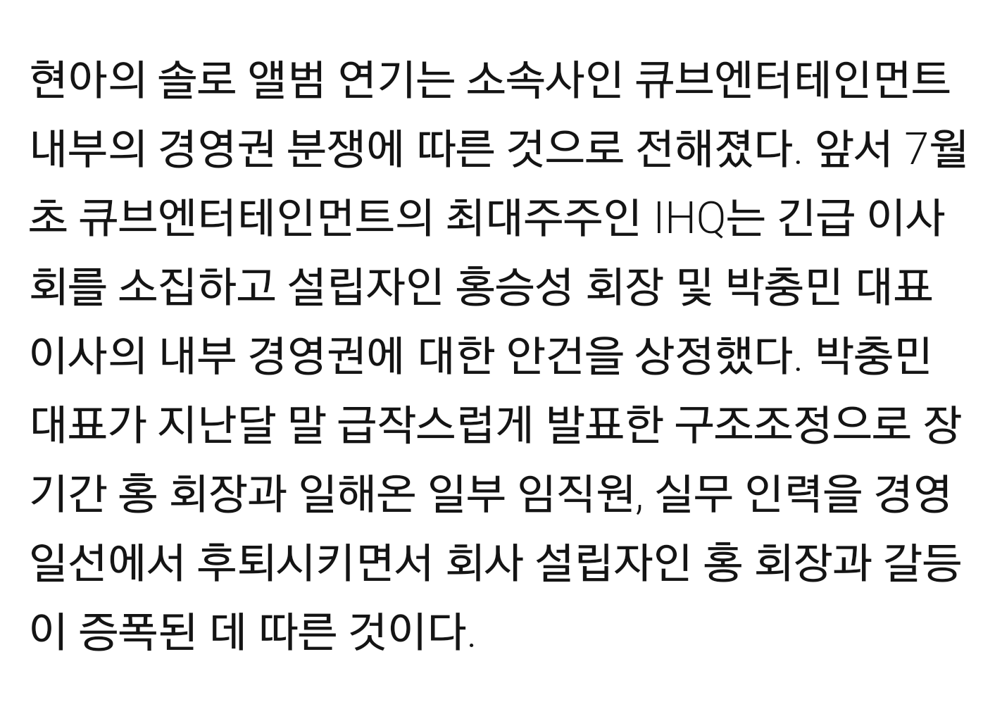 현재 난리난 큐브 엔터 (홍승성 vs 박충민 내부분열로 캡틴큐 새우등 터짐) | 인스티즈