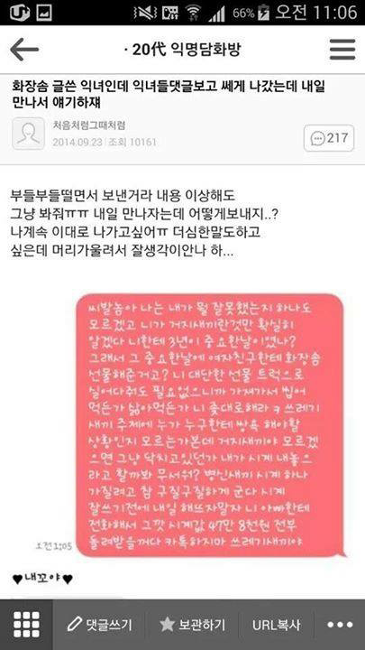 나 오늘 남친이랑 3주년인데 이거 선물받고 옴...jpg | 인스티즈