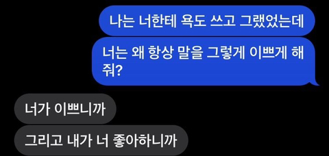 너처럼 참 예쁘고 해로운 것도 없었지 | 인스티즈