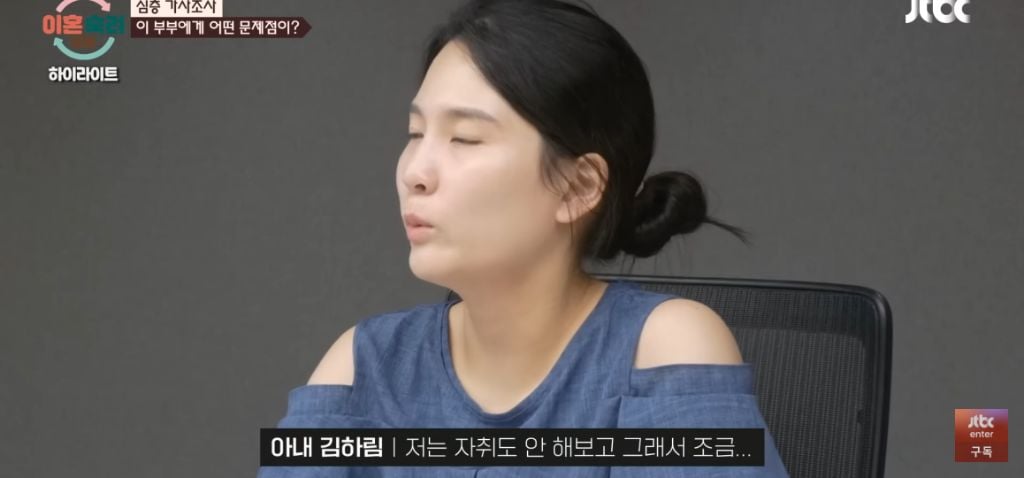 이혼숙려캠프) 뿌앵부부 | 인스티즈
