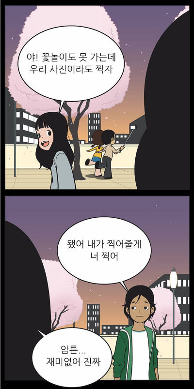 [유미의세포들] 구웅이 똥차인 이유 | 인스티즈
