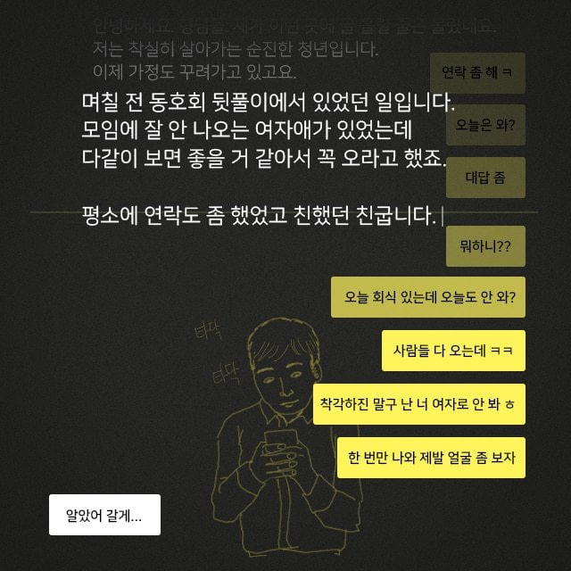 성범죄자 상담카페 | 인스티즈