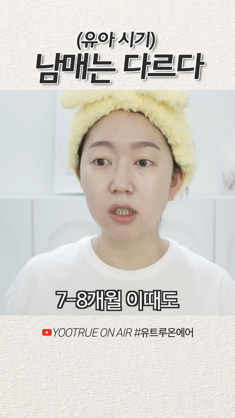 아기인데도 남아, 여아 무게 다르다는 유트루 | 인스티즈