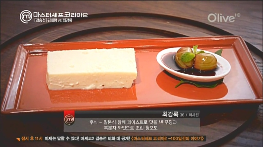  마스터셰프코리아 참가자 甲 | 인스티즈