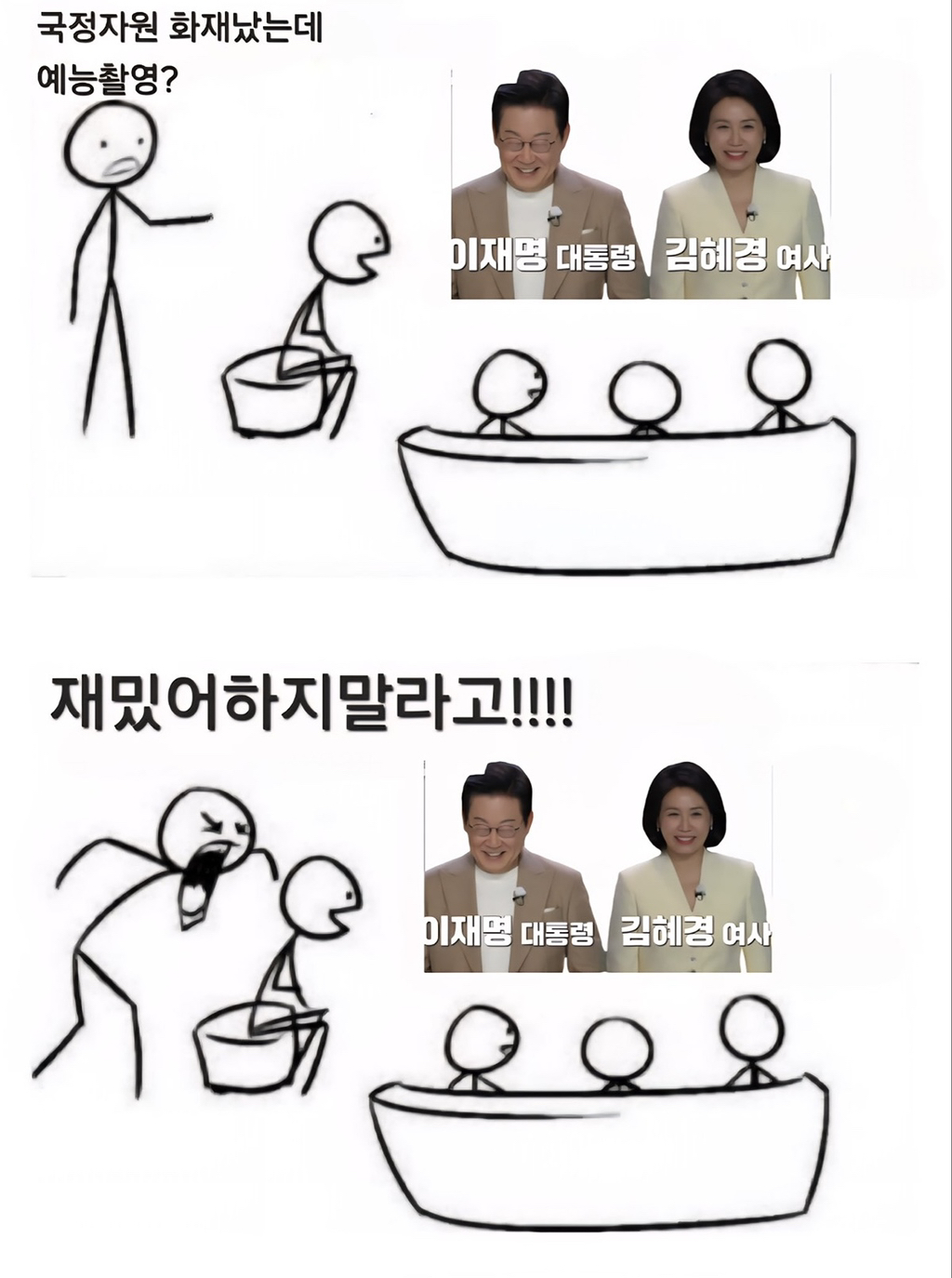 어제밤 2찍 상황 (feat.냉부해) ...jpg | 인스티즈
