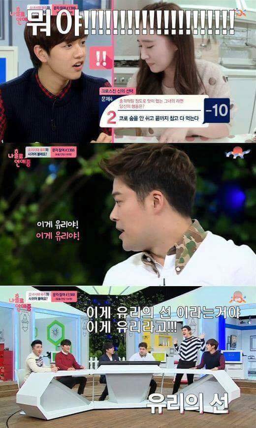 알수없는 소녀시대 유리 연애스타일 | 인스티즈