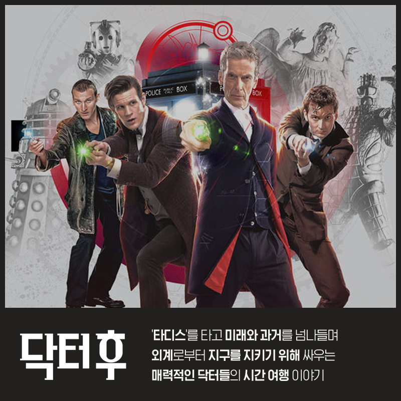 넷플릭스 시간여행 드라마 best 6 | 인스티즈