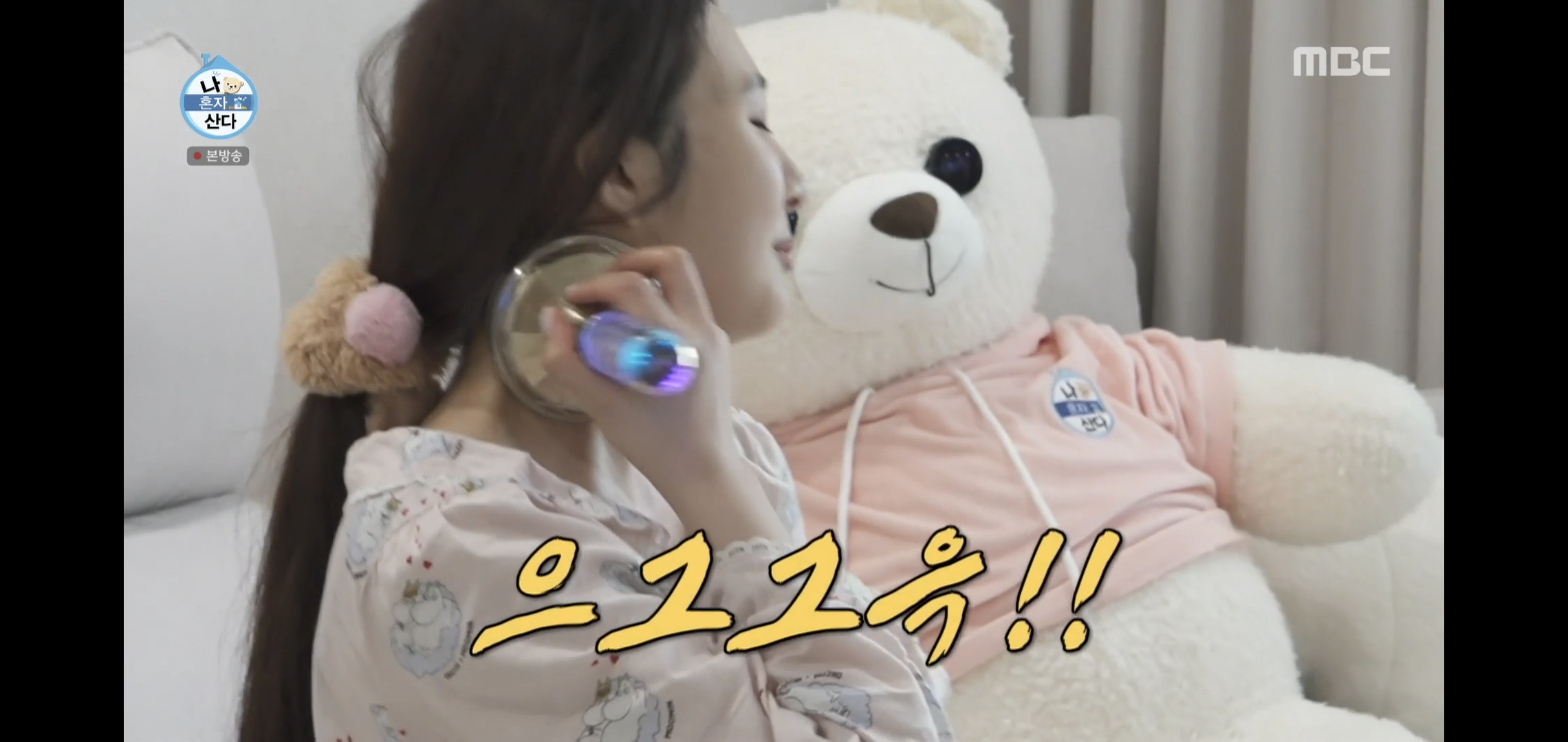 제발 ppl이었으면 좋겠다는 어제자 나혼자산다 레드벨벳 조이편.jpg | 인스티즈