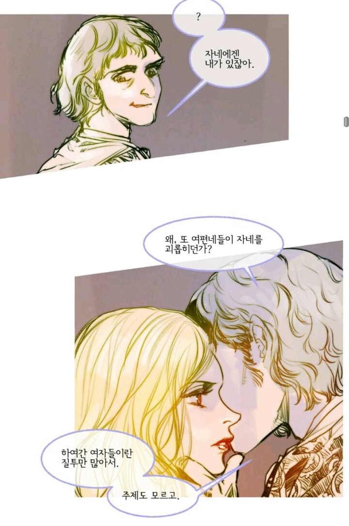 화제 된 오늘자 웹툰 창백한 말.twt | 인스티즈