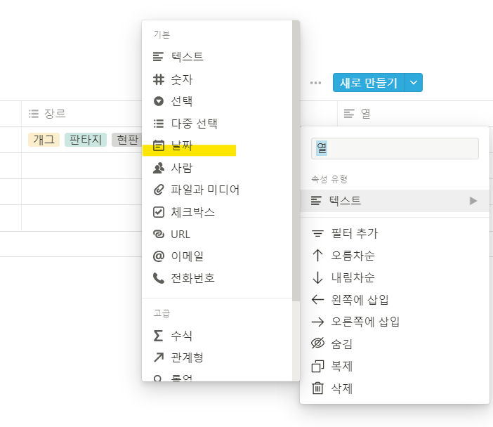📓노션으로 감상문 만들기📓(영화, 웹툰, 소설, 책, 드라마 정리) | 인스티즈