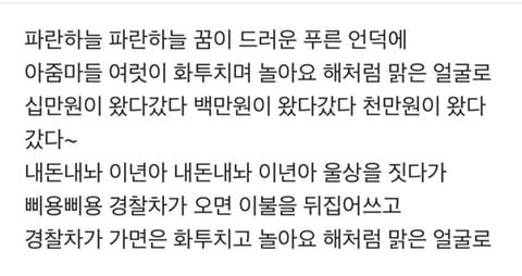 옛날 애들의 동요 개사 수준... | 인스티즈
