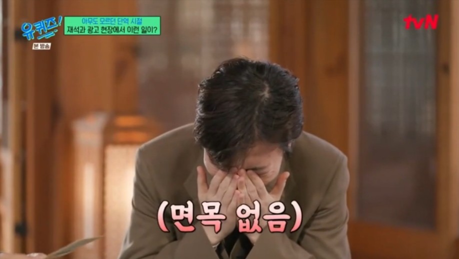 무명 시절 광고찍다 만난 유재석에게 싸인을 받은 이동휘  | 인스티즈