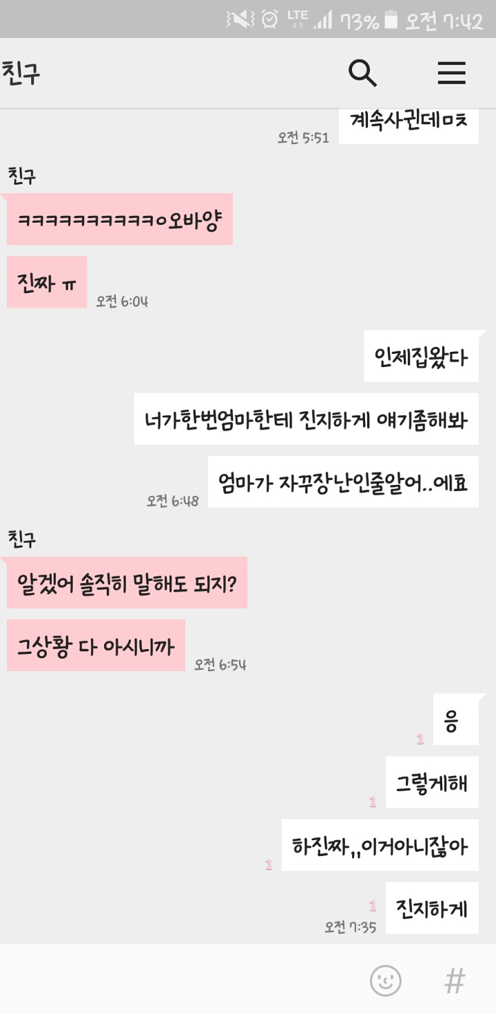 추가) 엄마가 제 전남친이랑 사귀는 중이에요 엄마가 알면서도 안헤어져요 | 인스티즈
