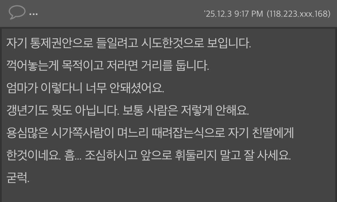 딸이 없는동안 자취방 살림 자기 맘대로 다 바꿔버린 엄마 | 인스티즈