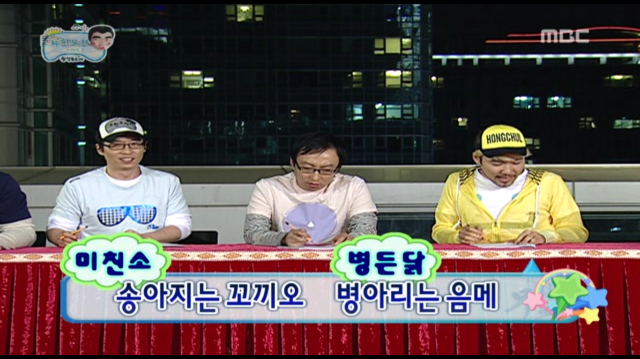 [무한도전] 정치풍자 클라스.jpg | 인스티즈