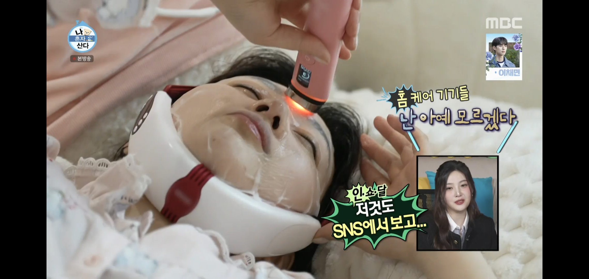 제발 ppl이었으면 좋겠다는 어제자 나혼자산다 레드벨벳 조이편.jpg | 인스티즈