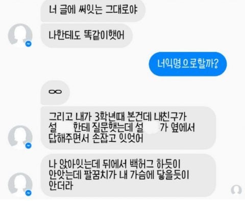  서문여중여고 실체 | 인스티즈