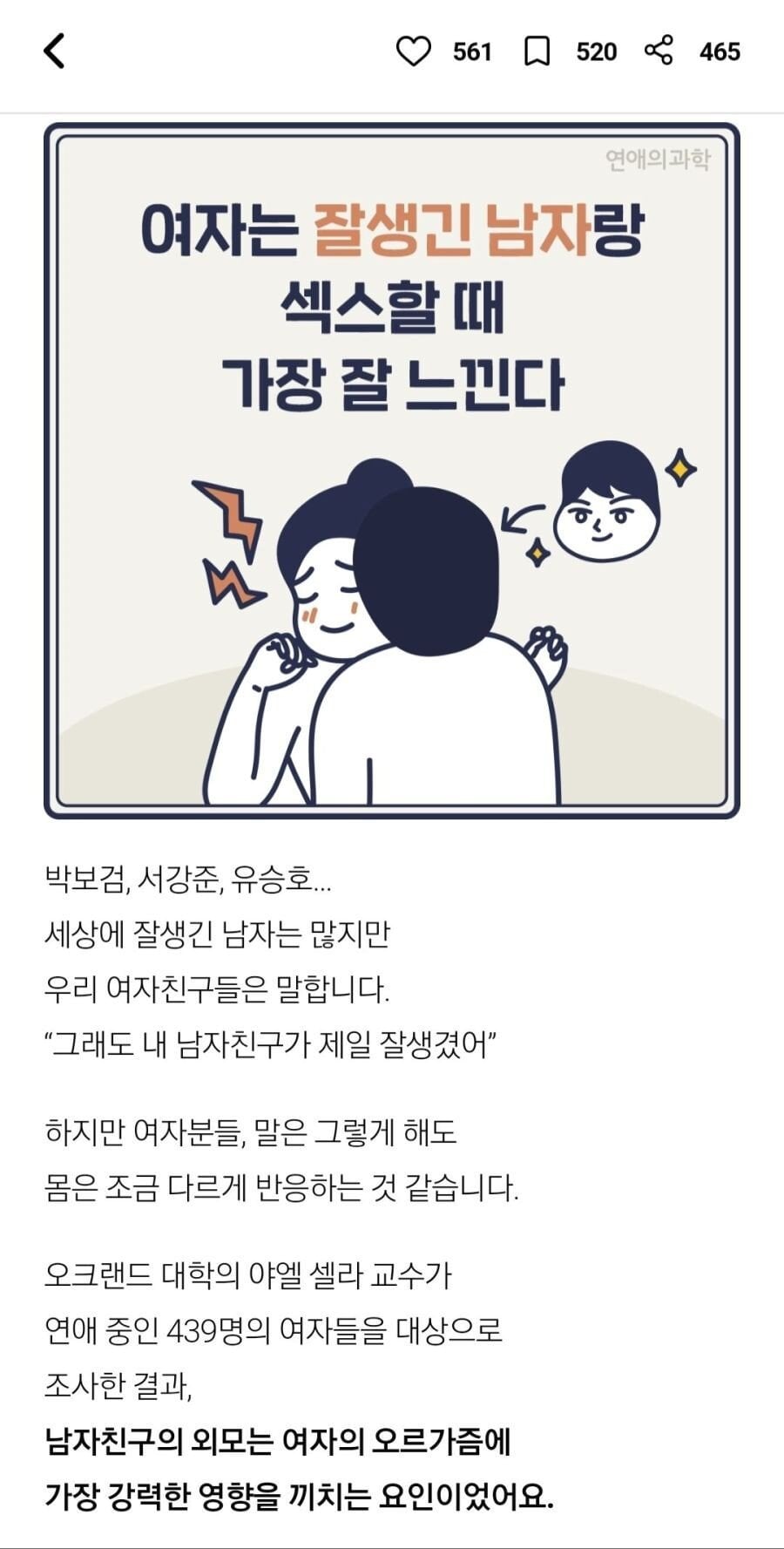 [생정] 여자 오르가즘 잘 느끼게 하는법 | 인스티즈
