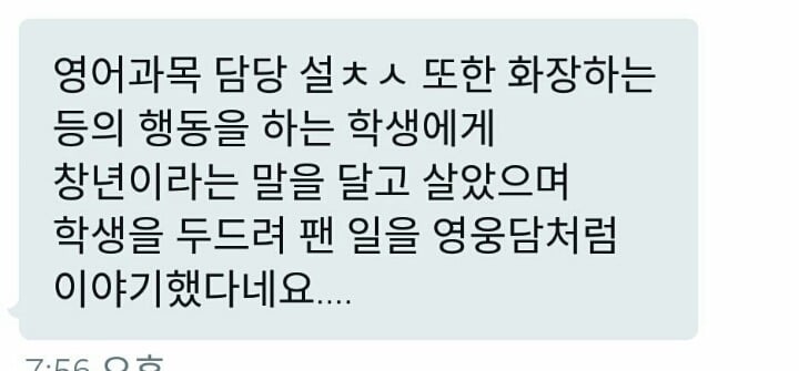  서문여중여고 실체 | 인스티즈