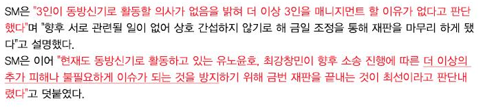 8년간 대중이 몰랐던 (구) 동방신기 소송 관련 진실 | 인스티즈
