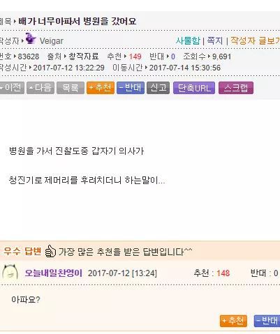대학물 먹은 드립 모음 | 인스티즈