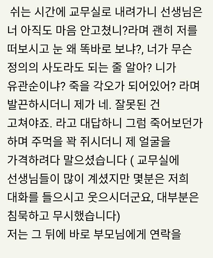  서문여중여고 실체 | 인스티즈