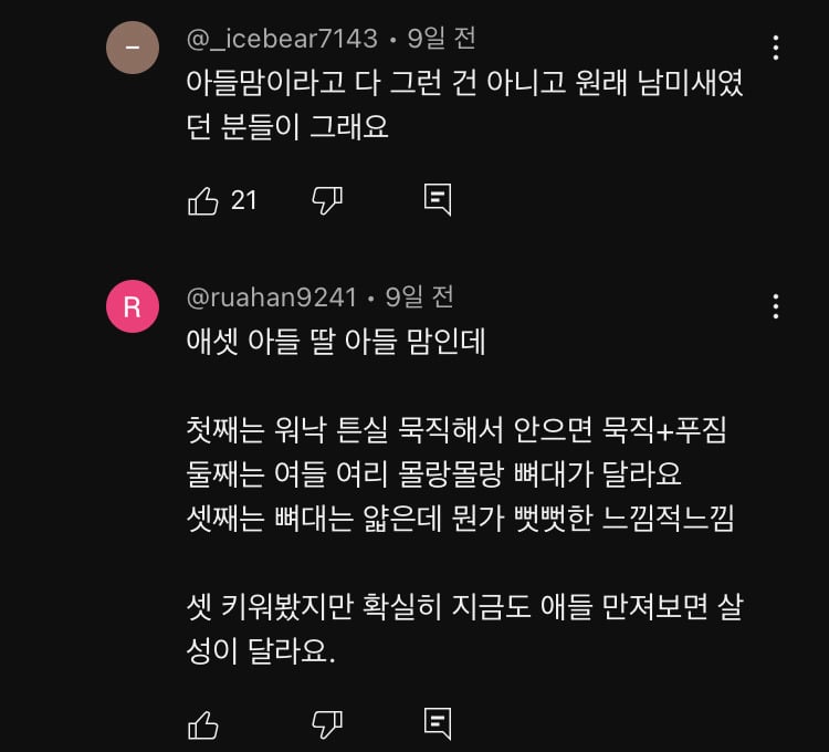 아기인데도 남아, 여아 무게 다르다는 유트루 | 인스티즈