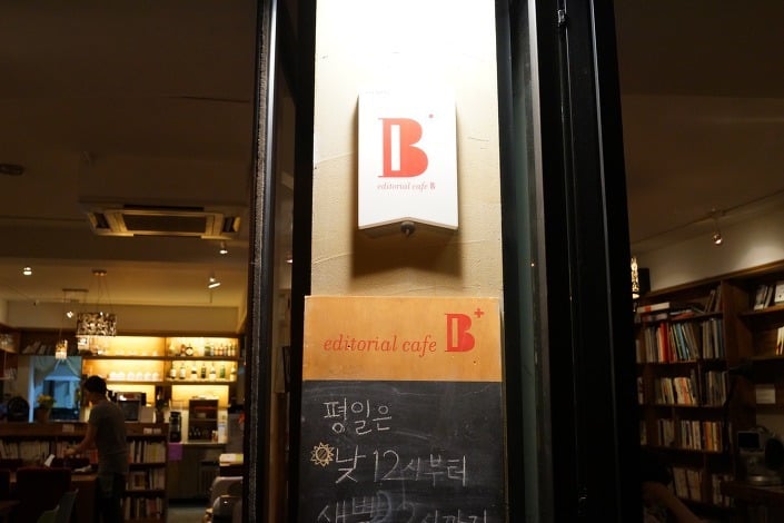 Part.3 독서&공부하기 좋은 북카페 모음 홍대/합정/상수 | 인스티즈