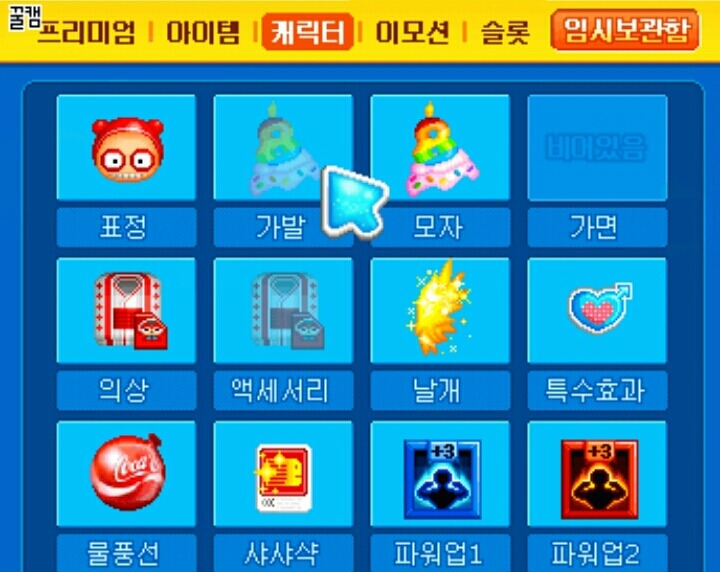 전부 합치면 3000만원이 넘는다는 크레이지 아케이드 아이템 | 인스티즈