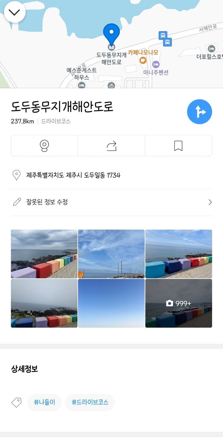 반년동안 제주도에 300만원 쓴 대학생의 제주 여행지 추천 | 인스티즈