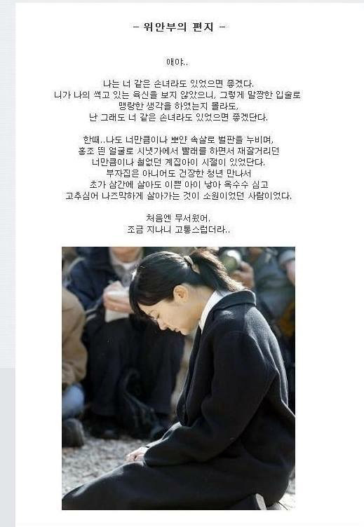 이승연 위안부 누드 화보 사건 | 인스티즈