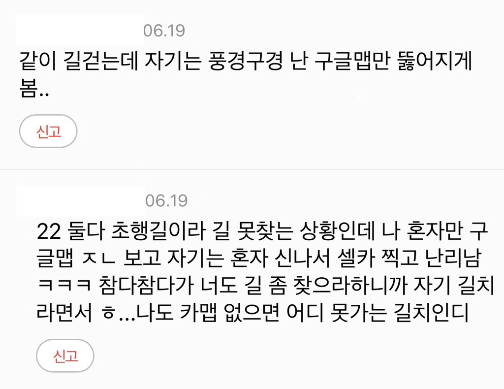 같이 여행할 때 은근 기분 나쁜 스타일.jpg | 인스티즈