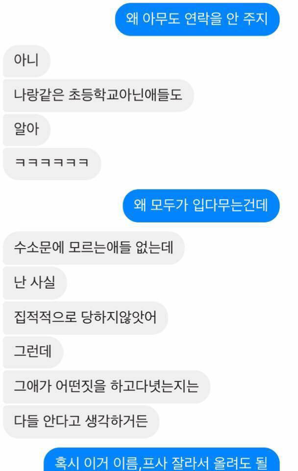 YG서비이벌 믹스나인 출연자 한종연 과거 | 인스티즈