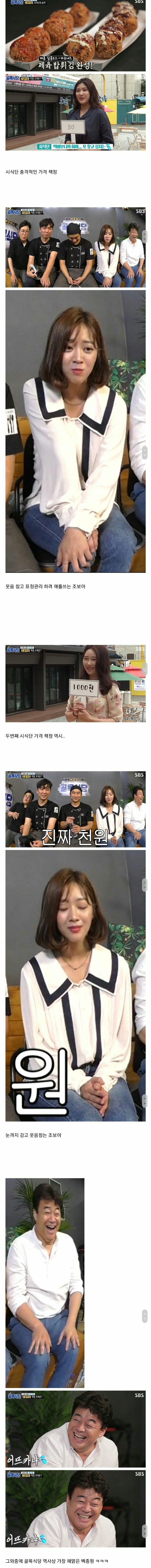 표정관리하는 조보아 | 인스티즈