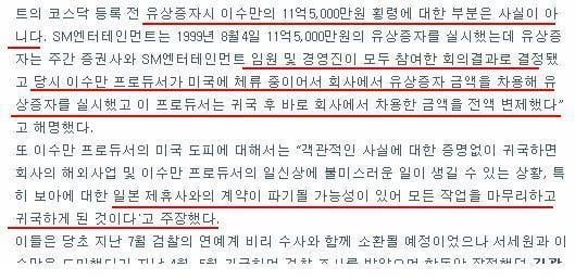 연예인들이 말하는 SM 이수만의 실체 .jpg | 인스티즈