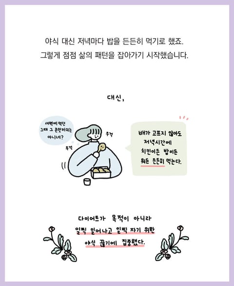 지긋지긋한 무기력에서 탈출하는 가장 간단한 방법 | 인스티즈