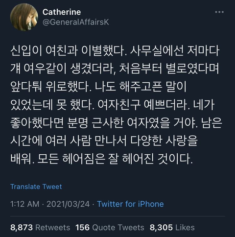 너처럼 참 예쁘고 해로운 것도 없었지 | 인스티즈