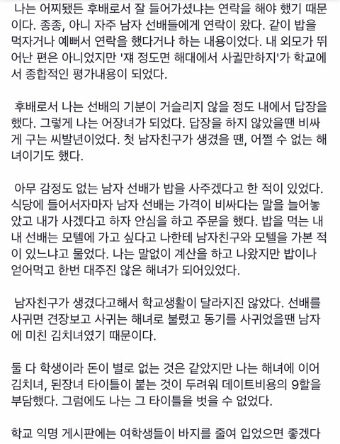 여학생들의 인권이 제일 낮아 보이는 대학 (feat.대숲) | 인스티즈