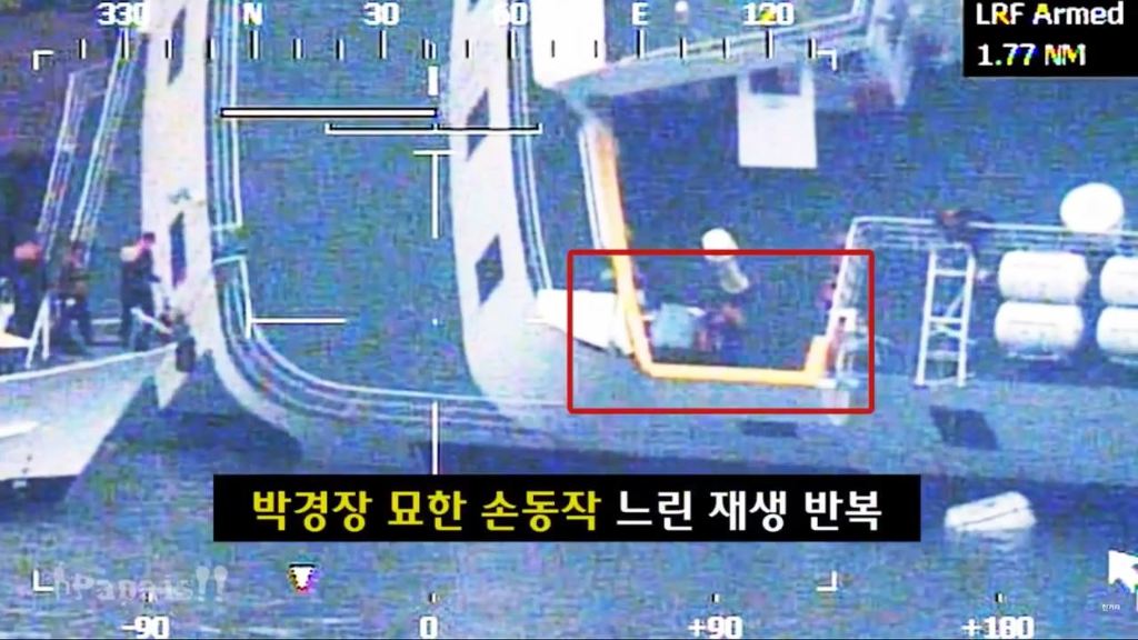 세월호 의혹 1) 진도 VTS 관제데이터 조작과 세월호 청문회 박경장의 기억상실 1부 | 인스티즈