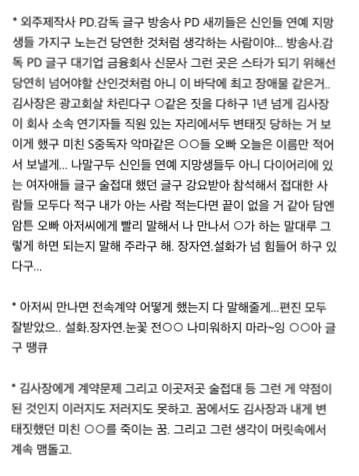 잊지말자 장자연리스트 | 인스티즈