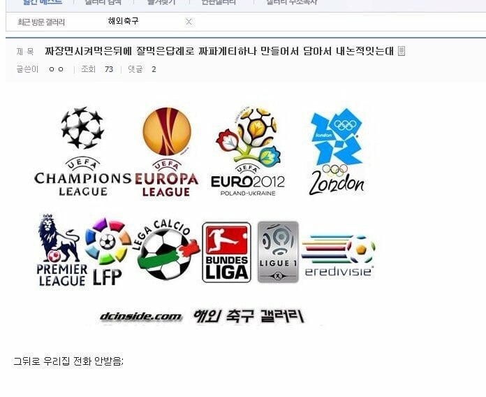 거를게 1도 없는 디씨 레전드글 모음ㅋㅋㅋㅋㅋㅋㅋㅋㅋㅋㅋㅋㅋㅋㅋㅋ.jpg | 인스티즈
