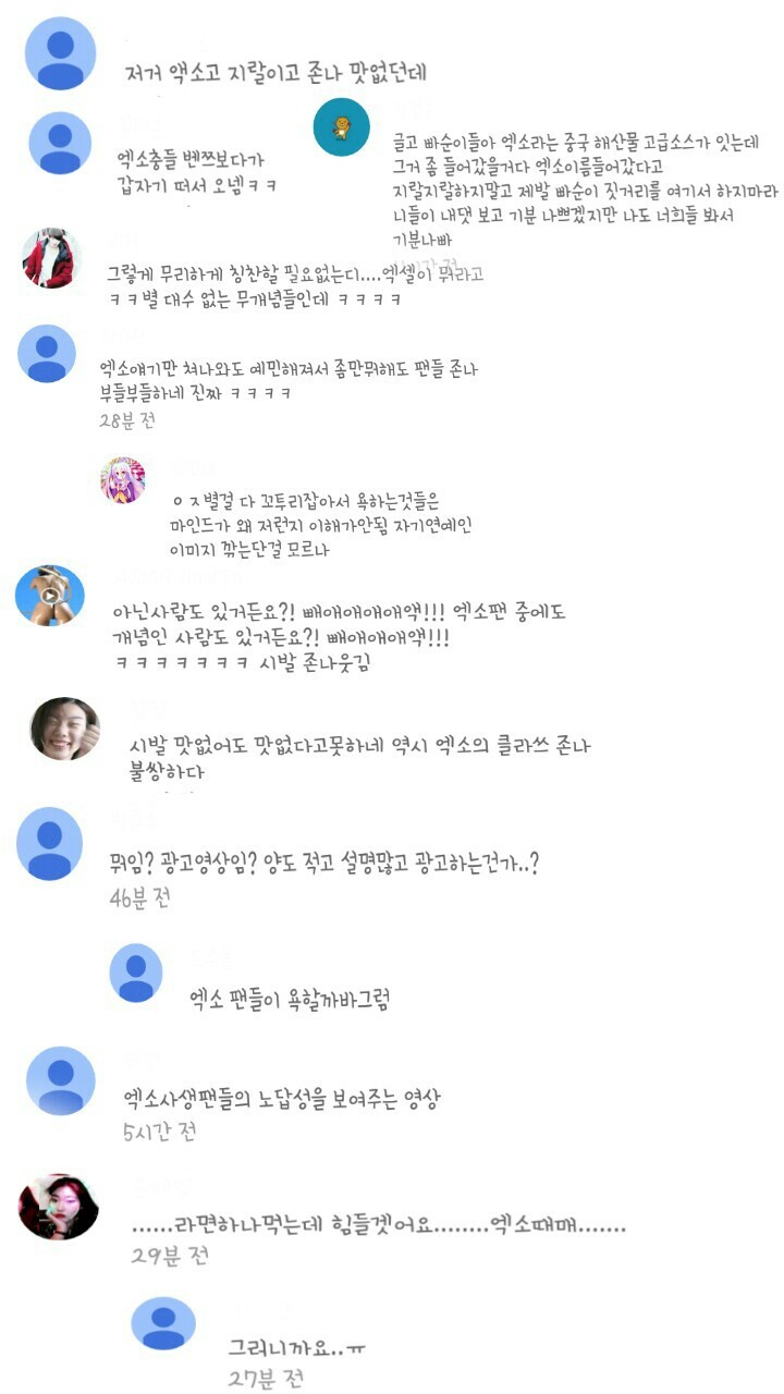 아프리카bj 밴쯔 엑소관련 사건 총정리 | 인스티즈