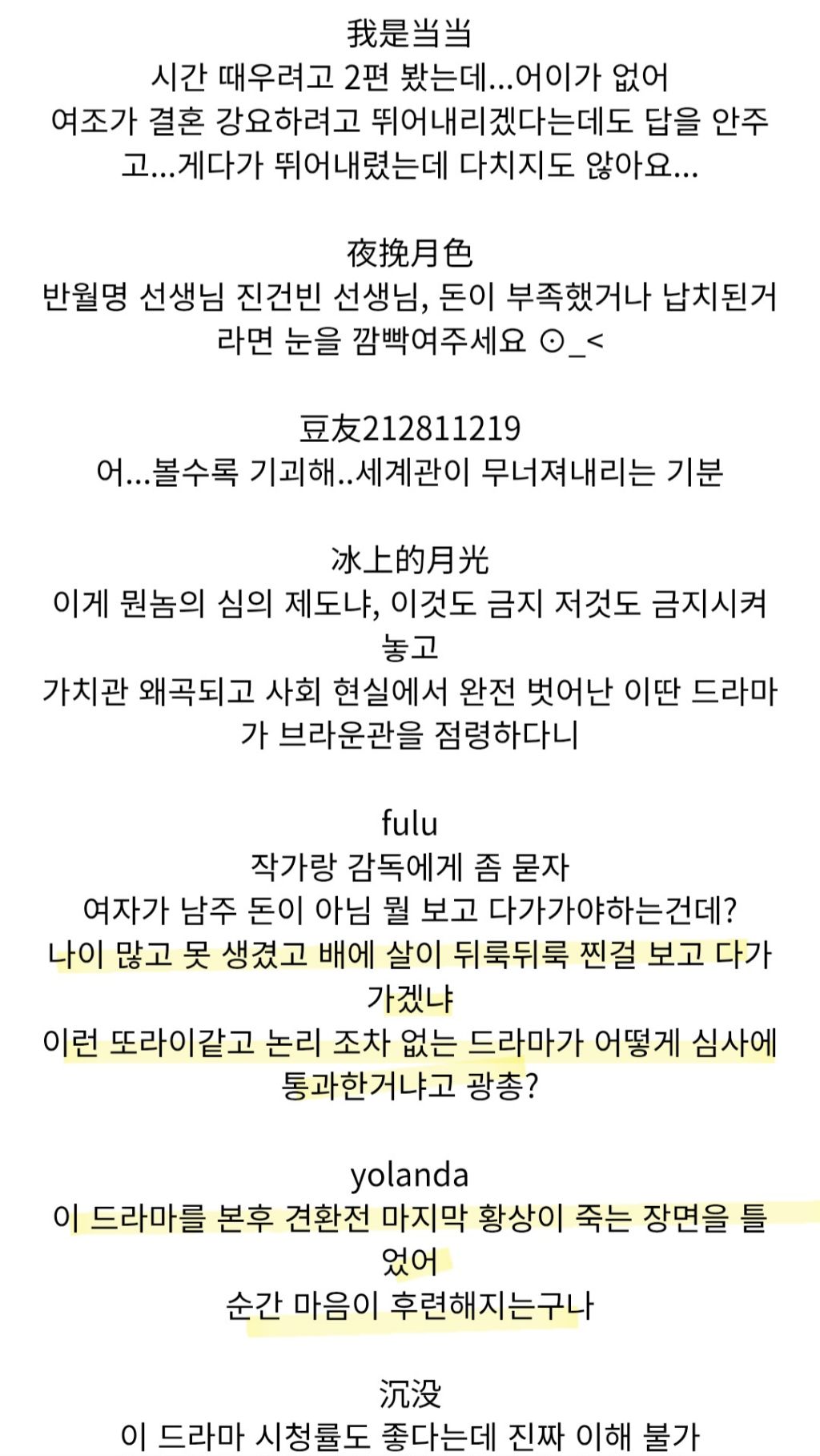 주연배우들 20살 나이차이의 로맨스 드라마 (중국/ 견환전 황샹임...) | 인스티즈