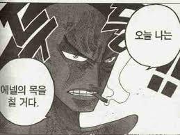 원피스 핵간지 캐릭터 | 인스티즈
