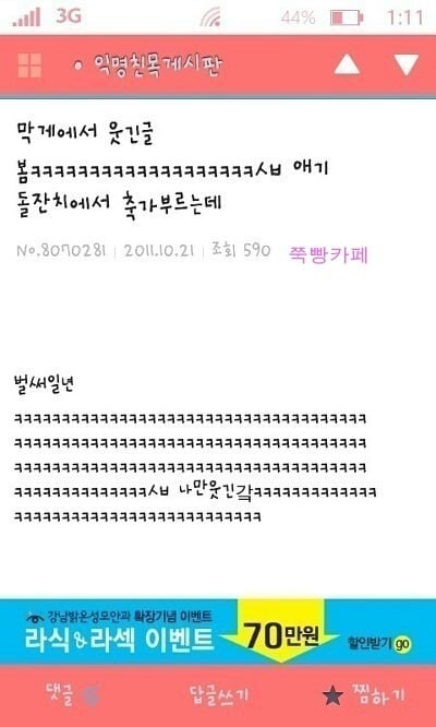 쭉빵 익친 웃긴글 모음ㅋㅋㅋㅋㅋㅋㅋㅋㅋ.jpg | 인스티즈