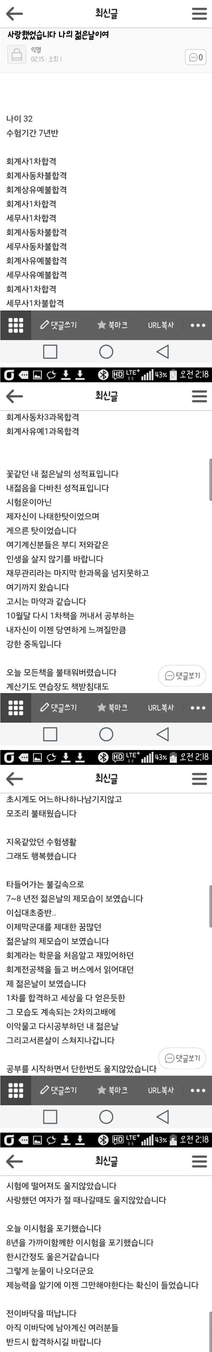 장수생의 시험포기.jpg | 인스티즈