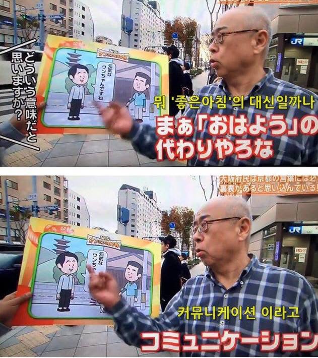 교토 이야기만 나오면 태도가 돌변하는 오사카 사람들 | 인스티즈