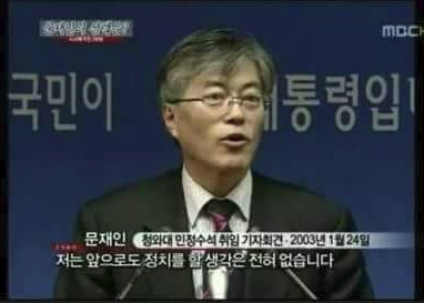 문재인 : 그의 죽음이 나를 정치의 길로 들어서게 했다 | 인스티즈