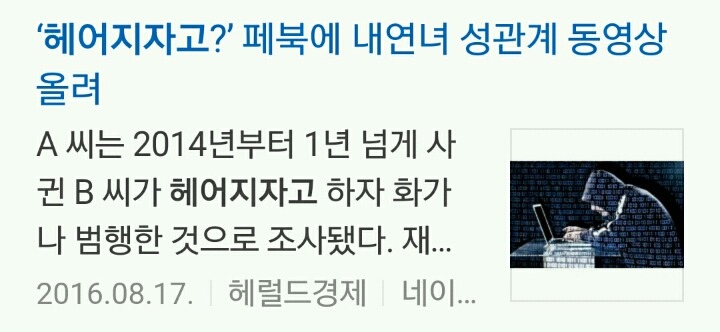 여자들이 남자친구에게 집주소 알려주지 않는 이유 | 인스티즈