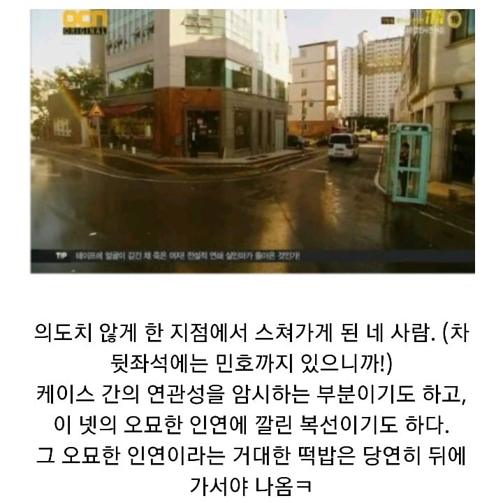 특수사건전담반 TEN 시즌1 ＜청테이프 살인사건 上 | 인스티즈